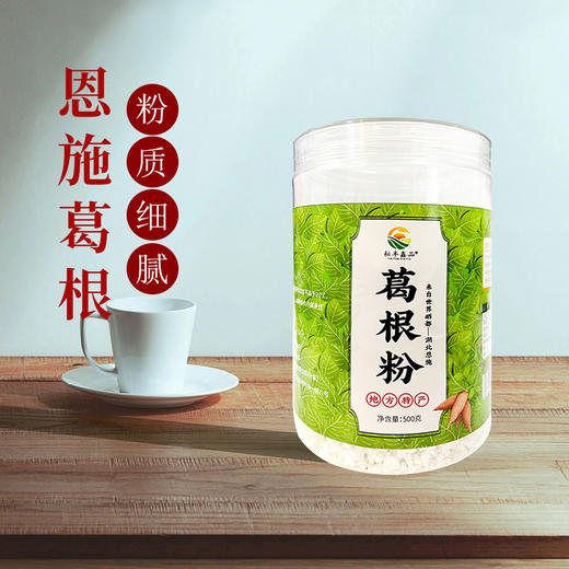 【质农】湖北恩施富硒葛根粉 无添加 无污染 商品图2
