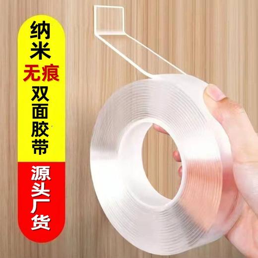无痕强力亚克力透明胶纳米双面胶高粘度挂钩胶魔力胶带防水 商品图4
