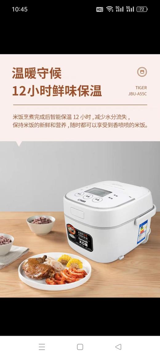 【虎牌】B7F  虎牌日本原装电饭煲JBU-A55C 商品图1
