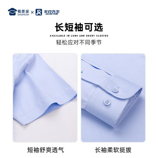 【200支DP免烫衬衫】男士商务长袖衬衫 大码免烫短袖休闲衬衣 商品图6