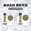 迷迭香百里香混合调味西餐意面牛排调料增香调味组合 商品缩略图2