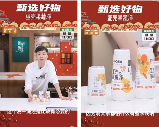 【99.99除农残除菌果蔬净】🉑可以吃的蛋壳果蔬净来自EGGBIO蛋生元纯食品级原料➕20年科研出品加持只为守护每个家庭的食品安全‼ 商品图6