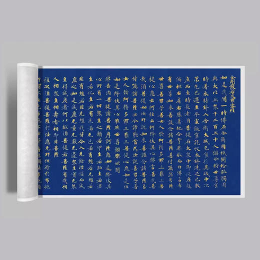 武则天小楷《金刚经》高清原大复刻艺术品 商品图0