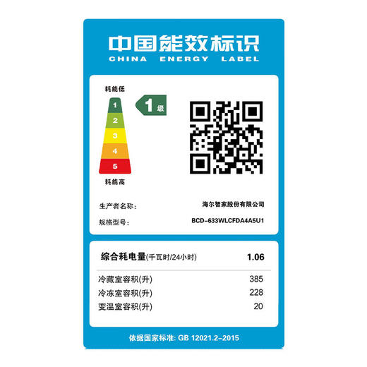 卡萨帝天成633升零嵌细胞级养鲜MSA控氧保鲜科技双重除菌净化彩晶多门冰箱BCD-633WLCFDA4A5U1 商品图6