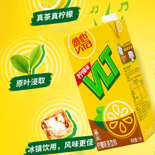 (07899)维他柠檬茶1L装 商品图1