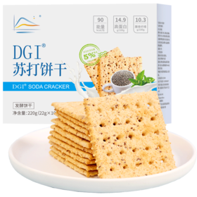 【DGI】全麦苏打饼干低咸味无蔗糖梳打热量脂卡代餐孕妇健康早餐零食220g