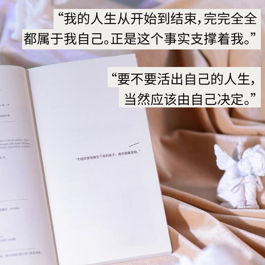 出生意愿确认（“我拒绝出生，可以吗？”）李琴峰 著 商品图3