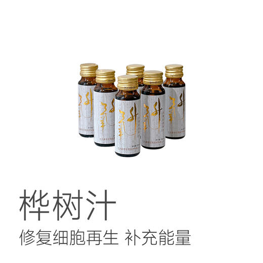 【生命之水】【预售5-7天 桦树汁】  50ml*8支*2盒 商品图1