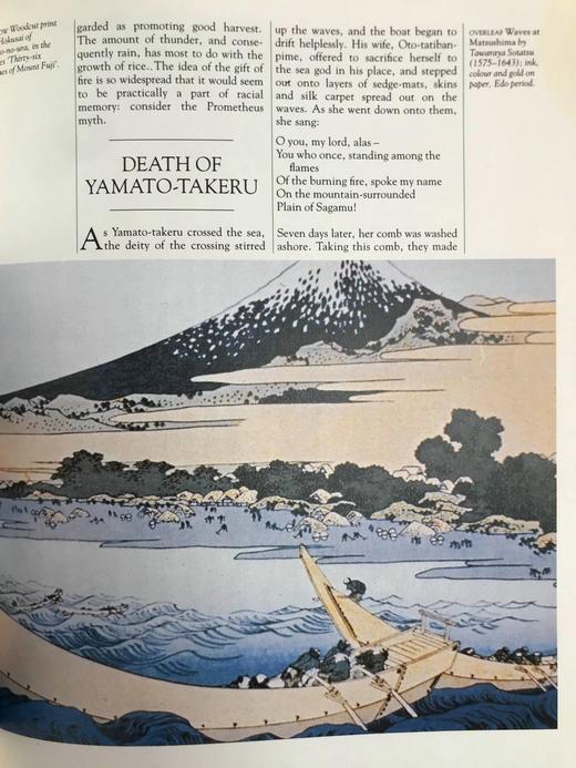 神话与传说：维京·东方·希腊 数百幅插图 精装16开 商品图9