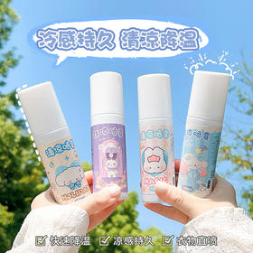 超值买2送3【夏日随身，清凉喷雾！】夏天清凉喷雾便携式夏日冰凉剂，军训学生防暑避暑降温-lm！