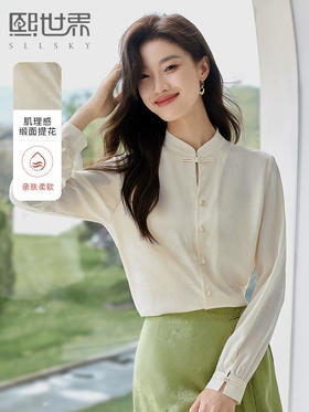 【专属特价】熙世界新中式提花缎面衬衫2025秋秋新款国风盘扣小衫设计感上衣