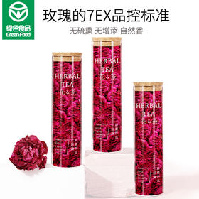 【自营】 贡苑 玫瑰花冠 绿色食品 20g*3盒 共60g