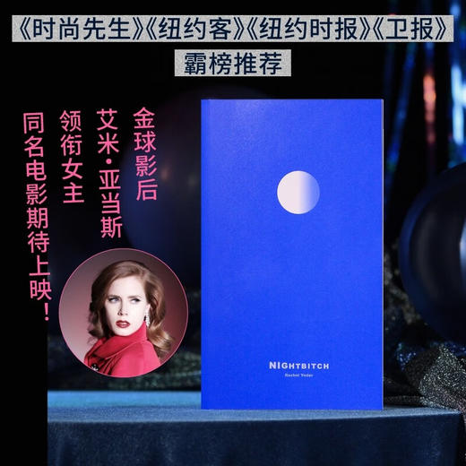 夜母（蕾切尔·约德 女人版《变形记》，发疯版《成为母亲》） 商品图2