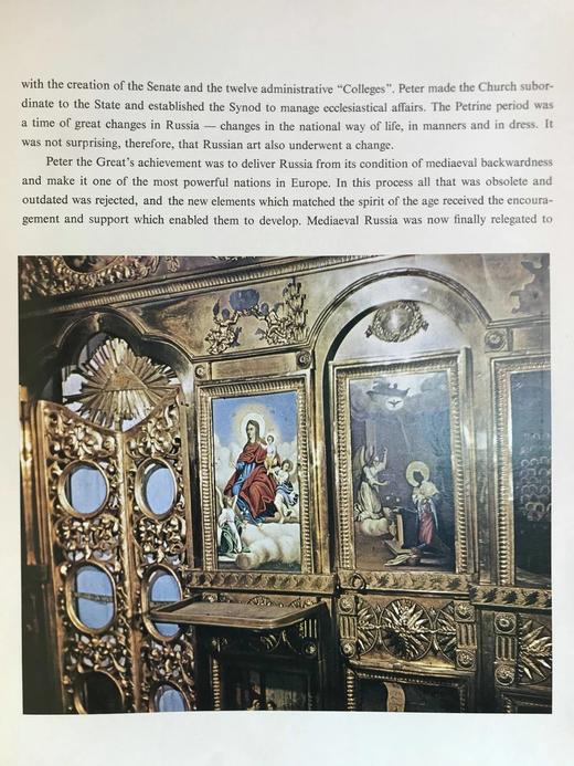 俄国艺术：十七与十八世纪 161幅插图 精装大16开 商品图12