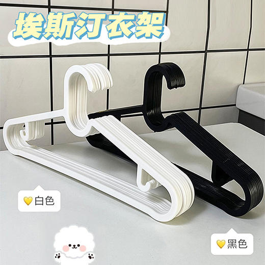 「9.9元10个！颜值派」衣架家用衣撑撑子晾衣服架无痕衣挂晒挂衣架子收纳整理宿舍学生 商品图0