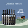 【梦蒂贝罗酒庄×沃尔沃中国公开赛】联名葡萄酒礼盒 商品缩略图3
