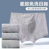 5条装【日抛内裤，轻松舒适】一次性纯棉，轻便巧妙；一日为期，方便易携。大气虽无，实则难舍。日抛平角三角全都有，不论差旅或短途，妥帖实惠。五一出行必备！ 商品缩略图5