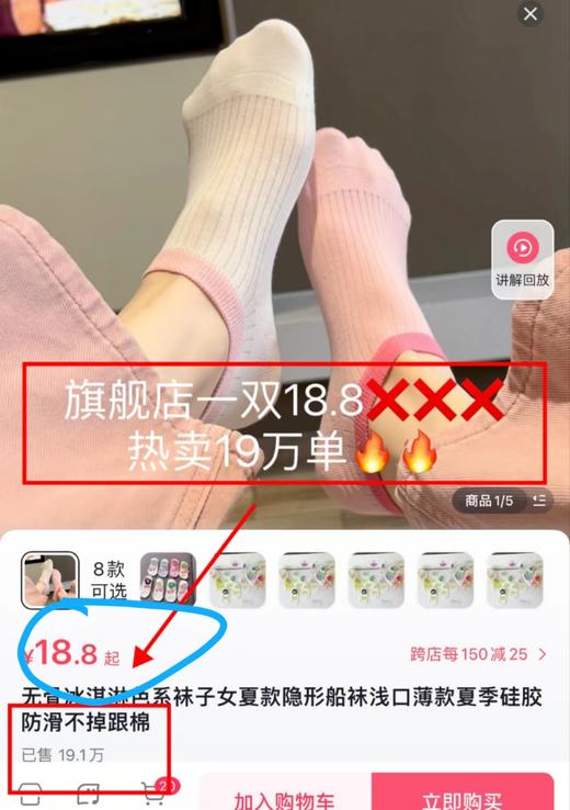 正品无骨船袜夏季必备款不❗️掉❗️跟❗️船❗️袜❗️ 商品图2