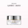 保税直发 ORLANE 幽兰 B21全能眼霜 15mL 商品缩略图0