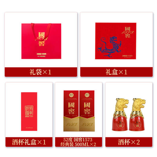 【国窖1573高端组合】一鹿领先 52%vol 750ml + 金虎送福礼盒 52%vol 500ml*2 泸州老窖官方旗舰店 商品图2