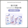 德国babyheart含氟牙膏    0-6岁/6-12岁儿童牙膏 商品缩略图0