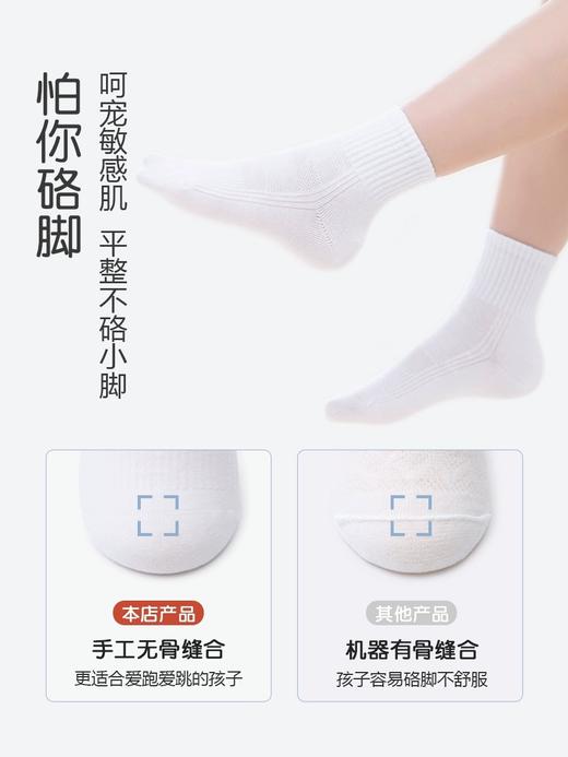 【5双装！学校指定款网眼小白袜】儿童袜子夏季薄款网眼袜纯色棉袜男女童宝宝袜子夏天学生运动潮袜 商品图3