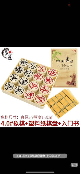 玉化石3.9厘米直径中国象棋