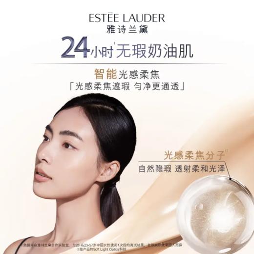 【保税仓美妆】ESTEE LAUDER雅诗兰黛沁水养肤粉底液30ml『此链接商品请分开拍单-合并下单不发货』 商品图3