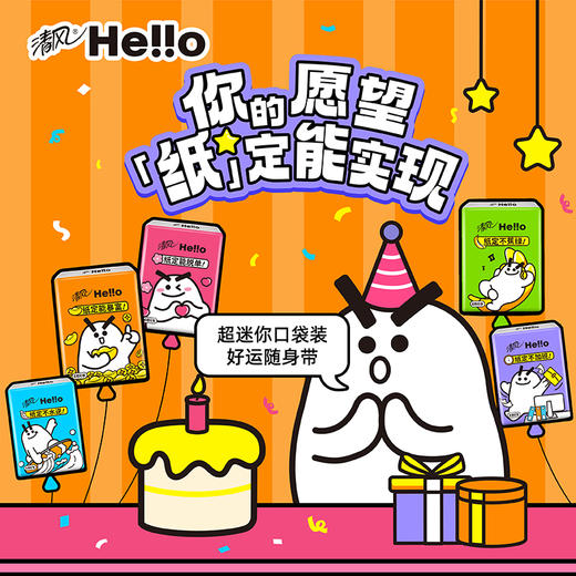 【官方自营】清风Hello超迷你4层6张18包纸手帕 商品图1