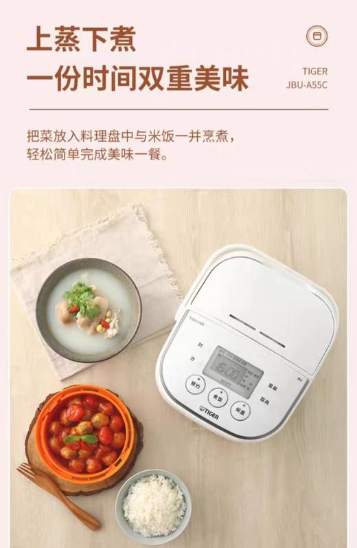 【虎牌】B7F  虎牌日本原装电饭煲JBU-A55C 商品图4