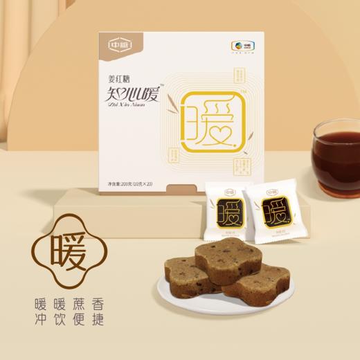 中粮中糖知心暖姜汁红糖200g 商品图0