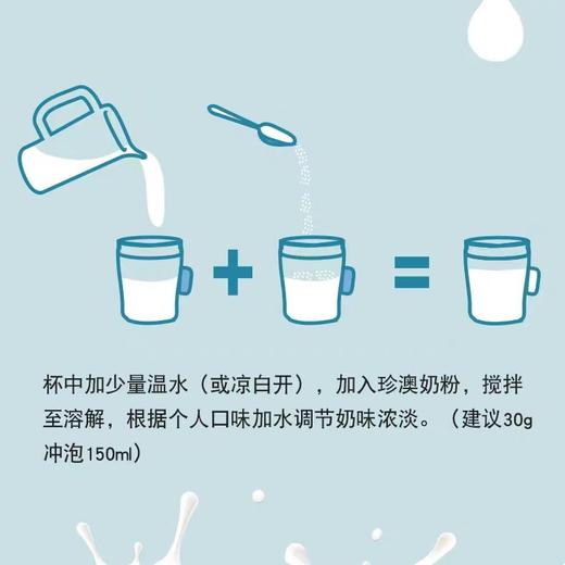 澳洲原装进口珍澳高钙奶粉速溶便携装480g和1kg 商品图2