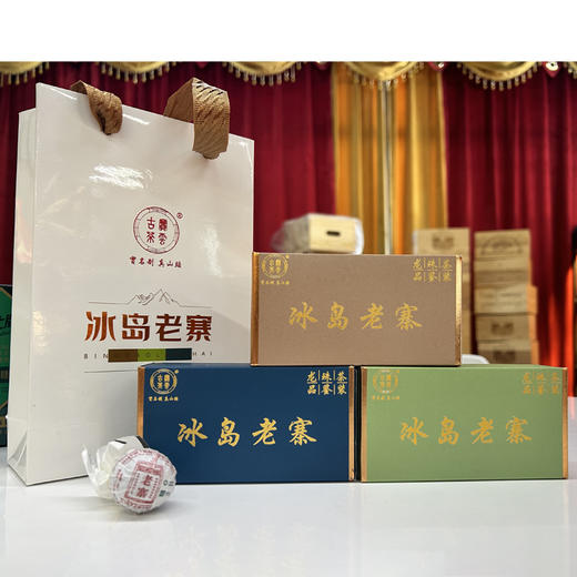 冰岛老寨古树龙珠茶 普洱（生茶）云南普洱 紧压茶 48g*3盒（18泡） 礼盒装 商品图2