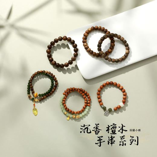新中式沉香檀木手串， 气质不凡，香气清雅，“行走的固体香水” 商品图0
