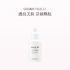 保税直发 COSMETICS 27  积雪草焕肤精华油 50mL 商品缩略图0