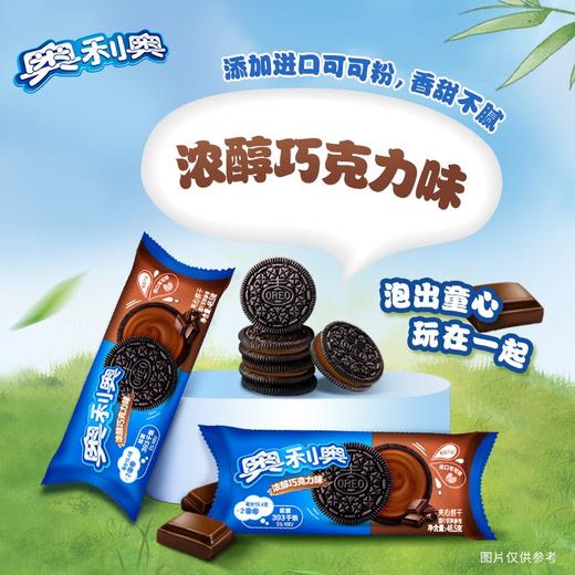 (35663)奥利奥浓醇巧克力味夹心饼干48.5g 商品图0