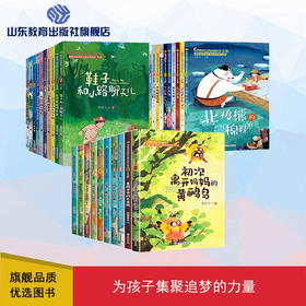 中国当代获奖儿童文学作家书系 3辑套装