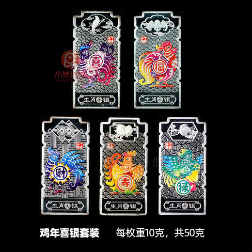 【中国金币】福禄寿喜财银章  官方权威出品! 商品图3