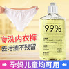 「9.9元包邮！拍2送1」立管家男女内衣内裤专洗原液 居家日用除味去污渍贴身衣物洗衣液去血渍 商品缩略图2