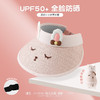 【五一出游 宝宝必备】新款夏季儿童防晒帽子，男女童遮阳防晒，宝宝可爱大帽檐，超萌空顶设计，让宝宝的小脑袋得到充分的呼吸，时尚款式更是让宝宝与众不同。赶紧带着你可爱的小天使一起来感受夏日的清凉吧！ 商品缩略图7