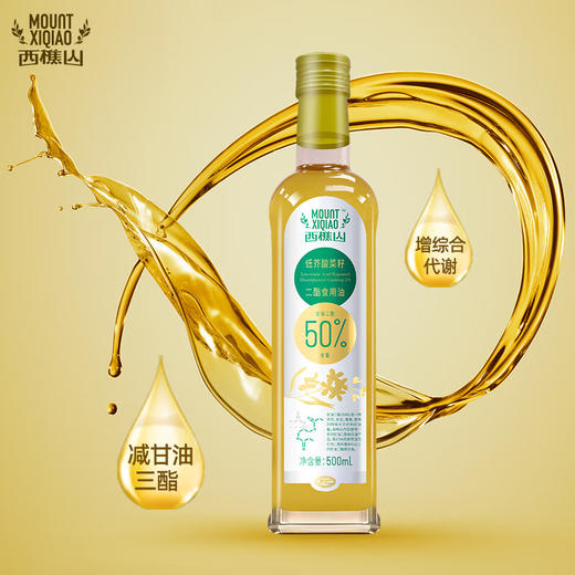 西樵山低芥酸菜籽二酯油 商品图1