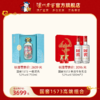 【国窖1573高端组合】一鹿领先 52%vol 750ml + 辛丑牛年礼盒 52%vol 500ml*2泸州老窖官方旗舰店 商品缩略图0