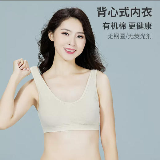 有机棉女士文胸 吊带文胸 吊带内衣  孕妇文胸 运动内衣 一片式 无痕内衣 少女适用 舒适无负担 0%荧光剂 素道敦煌天然有机彩棉织造 舒适安全健康 [漳州仓] 商品图7
