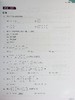 【中商原版】新高中数学与生活 延伸部份 单元 2 代数与微积分 第3册 2009年版 独立课本 NSS数学与生活 港台原版 商品缩略图5