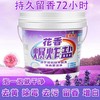 【特价冲量】【花香爆炸盐】强力去污香水爆炸盐5斤大桶装家庭实惠装学生党家用 商品缩略图1
