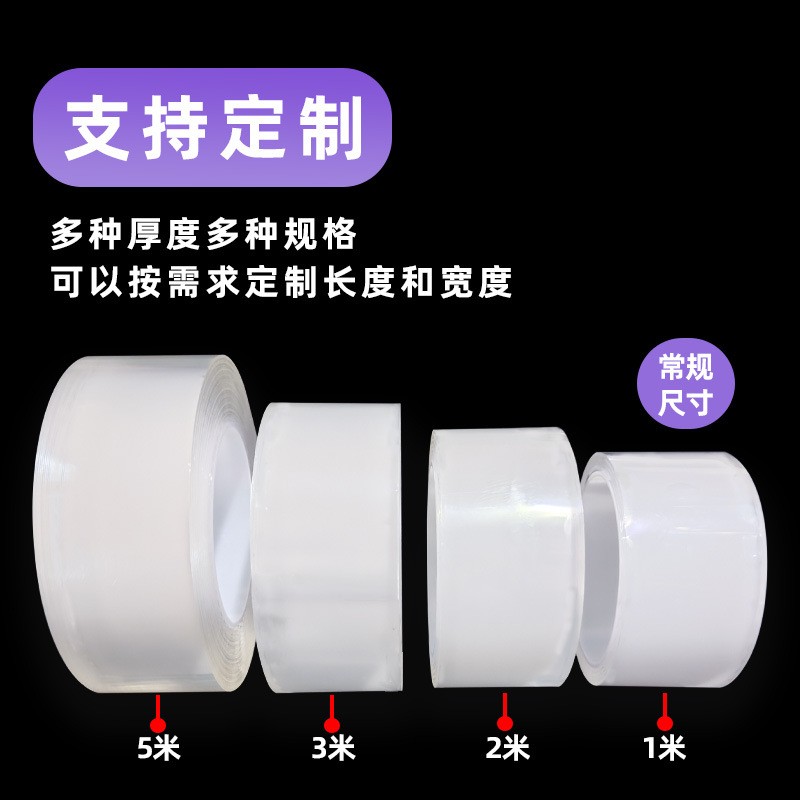无痕强力亚克力透明胶纳米双面胶高粘度挂钩胶魔力胶带防水