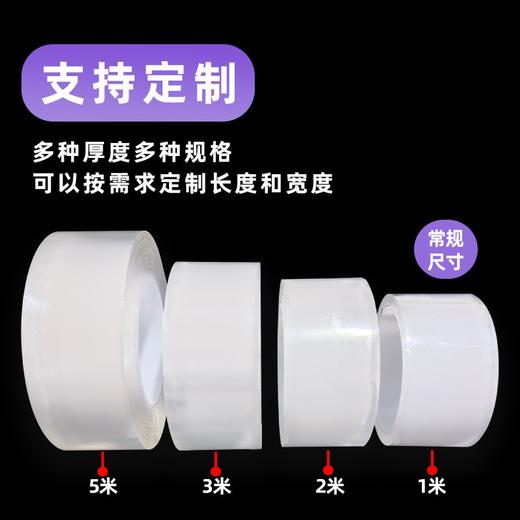 无痕强力亚克力透明胶纳米双面胶高粘度挂钩胶魔力胶带防水 商品图0