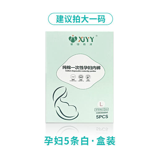 【小棉花男女内裤】舒适呵护，贴心入微。塞进行李箱，解决出行困扰。让你轻装出发，任意漫游！五一出行必备 商品图7