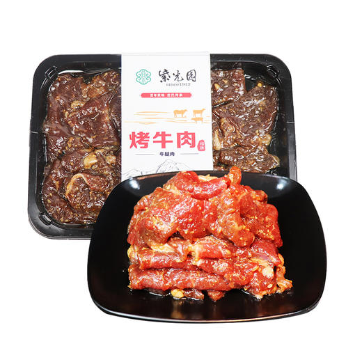 紫光园 黑金烤肉组合（鸡腿肉+牛胸肉+牛腿肉+羊腱子） 商品图3