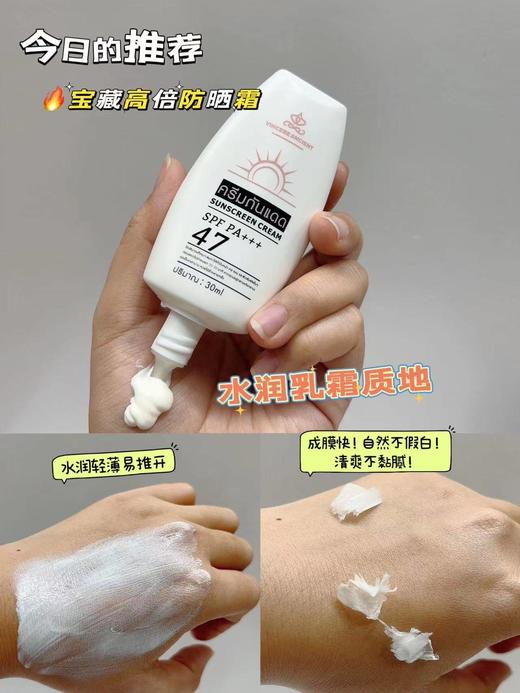 泰国VINCERE ANCIENT防晒霜  高倍防晒防水防汗不油腻不闷痘 商品图5